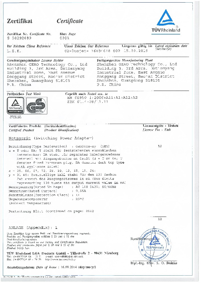公赌船jcjc710线路检测中心科技电源适配器GS证书