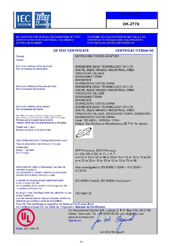 公赌船jcjc710线路检测中心科技电源适配器UL证书