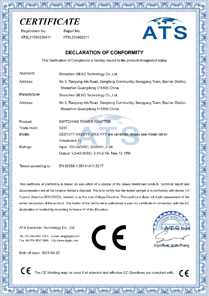 公赌船jcjc710线路检测中心科技电源适配器CE证书