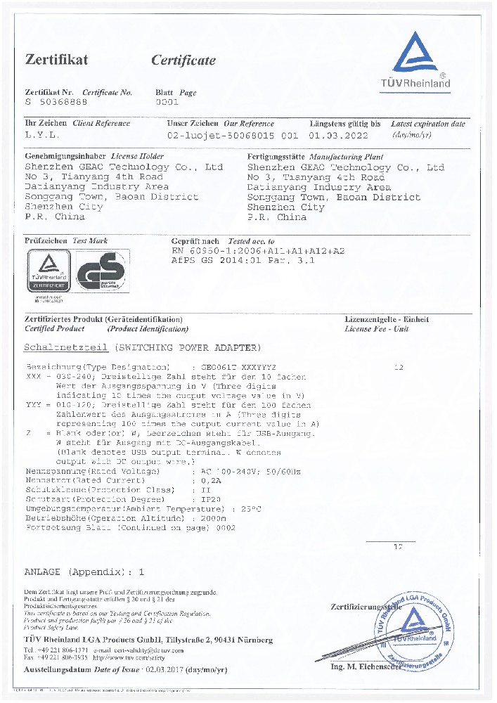 公赌船jcjc710线路检测中心科技电源适配器GS证书