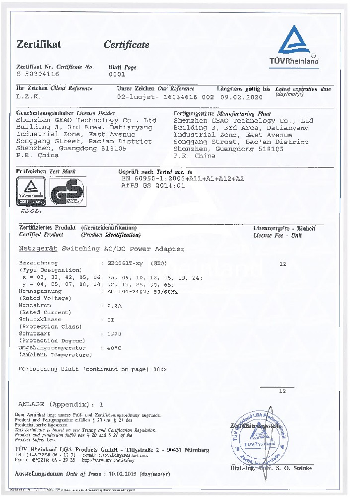 公赌船jcjc710线路检测中心科技电源适配器GS证书